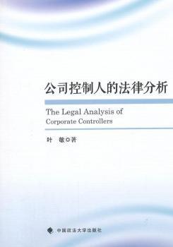 ��˾�����˵ķ��ɷ���