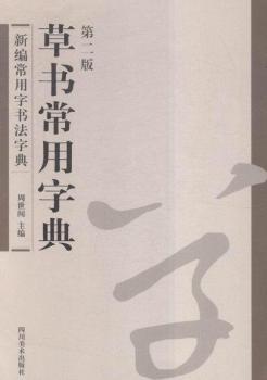 �ݕ������ֵ�-�¾������֕����ֵ�-�ڶ���