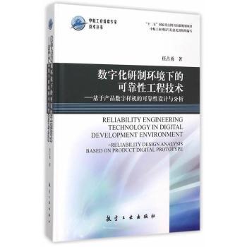 ��(sh��)�ֻ����ƭh(hu��n)���µĿɿ��Թ��̼��g(sh��)-���ڮa(ch��n)Ʒ��(sh��)�֘әC(j��)�Ŀɿ����O(sh��)Ӌ(j��)�c����