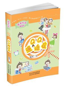 �ǹ�У�@ϵ��:QQ���ȰY(���������傀һ���̪�����������ԭ��(chu��ng)���۳��LС�f���񡶴�߅��С��������ġ��͌W(xu��)�@�������غ��ӡ����س��L���g��ͯ�꣬�M�ڡ��ǹ�У�@����)