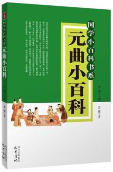 Ԫ��С�ٿơ���(gu��)�W(xu��)С�ٿƕ�ϵ