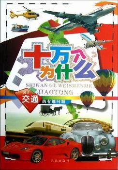 �P�ڽ�ͨ����Ȥ���}-ʮ�f����ʲô