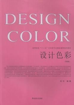 �O(sh��)Ӌ(j��)ɫ��