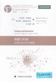 ǰ���c�Y(ji��)Փ:���ɷ����ķ�̖(h��o)߉݋:symbolic logic for legal analysis