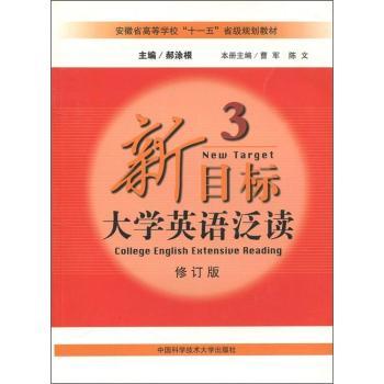 ��Ŀ��(bi��o)��W(xu��)Ӣ�Z���x3(����ʡ�ߵȌW(xu��)Уʮһ��ʡ��(j��)Ҏ(gu��)���̲�)