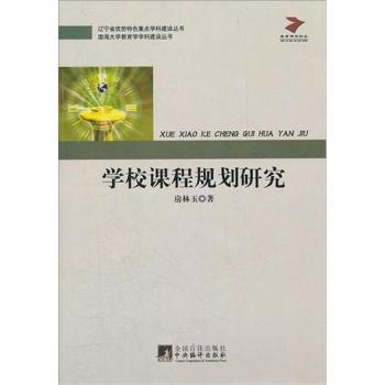 �W(xu��)У�n��Ҏ(gu��)���о�