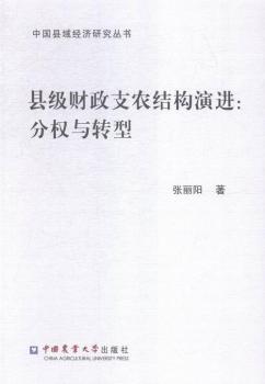 �h��ؔ(c��i)��֧�r(n��ng)�Y(ji��)��(g��u)���M(j��n):�֙�(qu��n)�c�D(zhu��n)��