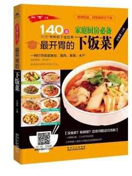 ���_θ����� ��ͥ�N���؂� һ�W(w��ng)��M�߲˾��������⡢�ݵ���ˮ�a(ch��n)