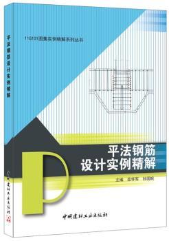 11G101�D����(sh��)������ϵ�Ѕ�����ƽ��䓽��O(sh��)Ӌ(j��)��(sh��)������