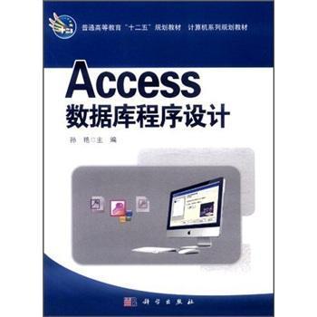 Access��(sh��)��(j��)������O(sh��)Ӌ