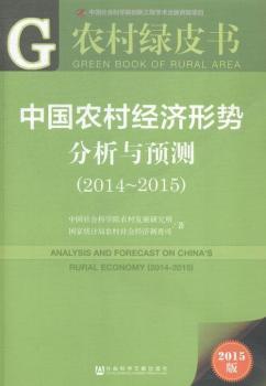 2014-2015-�Ї��r(n��ng)�彛(j��ng)���΄ݷ����c�A�y-�r(n��ng)��GƤ��-2015��