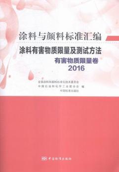 2016-�к����|(zh��)������-Ϳ���c��Ϙ˜ʅR��.Ϳ���к����|(zh��)�������yԇ����