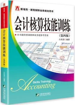 ��(hu��)Ӌ(j��)���㼼��Ӗ(x��n)�������İ棩