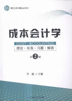 �ɱ���Ӌ�W(xu��):��Փ������(w��)����(x��)�}�����