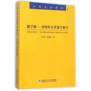 ��(sh��)�W(xu��)��:�ÈD��Ӌ�����W(xu��)��(sh��)�W(xu��):to learn maths with a graph calculator