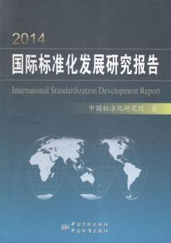 2014-���H�˜ʻ��l(f��)չ�о����