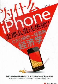 ��ʲôiphone�u��ô�F߀���N-CEO����һ�𿴵Ľ�(j��ng)��(j��)�W(xu��)