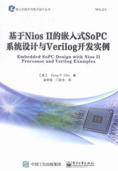 ����Nios II��Ƕ��ʽSoPCϵ�y(t��ng)�O(sh��)Ӌ�cVerilog�_�l(f��)����
