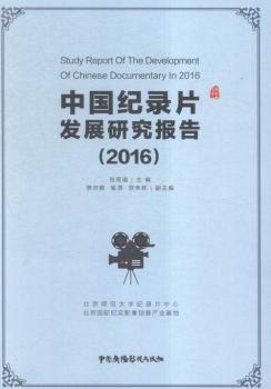 �Ї��o(j��)�Ƭ�l(f��)չ�о���(b��o)��:2016:2015