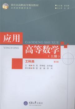 �����-��(y��ng)�øߵȔ�(sh��)�W(xu��)-(�σ�)-��3��