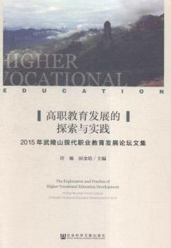 �������l(f��)չ��̽���c���`-2015������ɽ�F(xi��n)���I(y��)�����l(f��)չՓ���ļ�