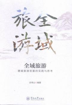 ȫ������-�������ΰl(f��)չ�Č��`�c˼��