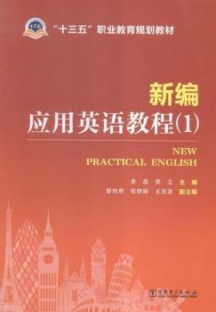 ��ʮ���塱�I(y��)����Ҏ(gu��)���̲� �¾���(y��ng)��Ӣ�Z�̳̣�1��