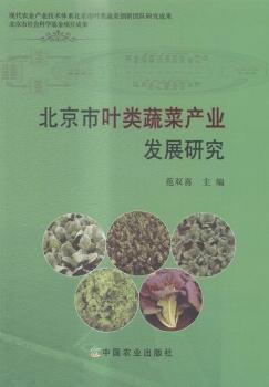 �������~��߲ˮa(ch��n)�I(y��)�l(f��)չ�о�