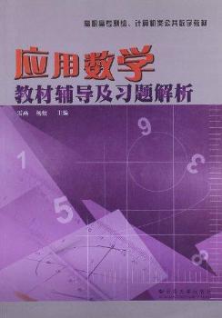 ��(y��ng)�Ô�(sh��)�W(xu��)�̲��o��(d��o)����(x��)�}����