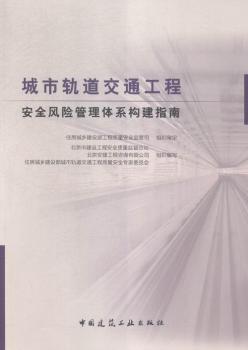 ����܉����ͨ���̰�ȫ�L(f��ng)�U(xi��n)�����wϵ��(g��u)��ָ��