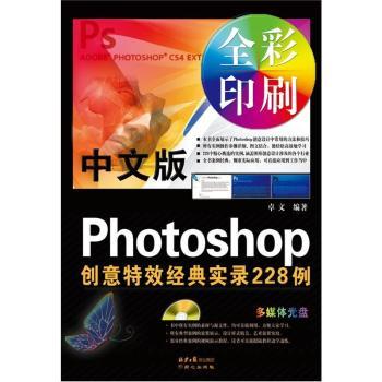 ���İ�Photoshop��(chu��ng)����Ч���䌍�228��-ȫ��ӡˢ-(��ٛ��P1��)