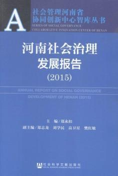 2015-�������(hu��)�����l(f��)չ��(b��o)��