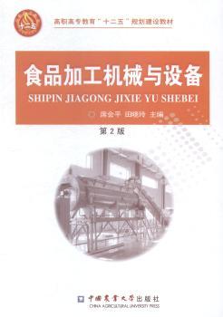 ʳƷ�ӹ��C(j��)е�c�O(sh��)��-��2��