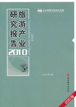 2010-���ήa(ch��n)�I(y��)�о����-2010��