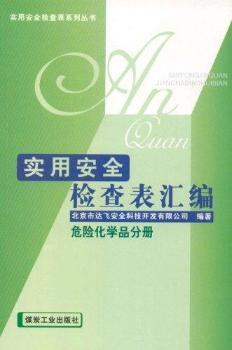 ��(sh��)�ð�ȫ�z���R��:Σ�U(xi��n)���W(xu��)Ʒ�փ�(c��)