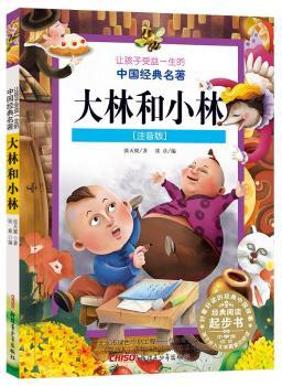 ���ֺ�С��-ע����