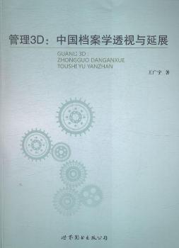 ����3D:�Ї�(gu��)�n���W(xu��)͸ҕ�c��չ