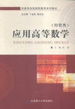 ��(y��ng)�øߵȔ�(sh��)�W(xu��):��(j��ng)���