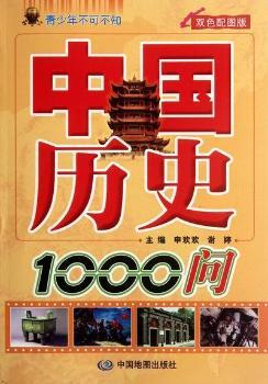 �����겻�ɲ�֪�Ї��vʷ1000��-�pɫ��D��