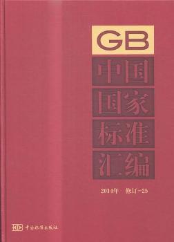 �Ї����Ҙ˜ʅR��:2014�� ��ӆ-25