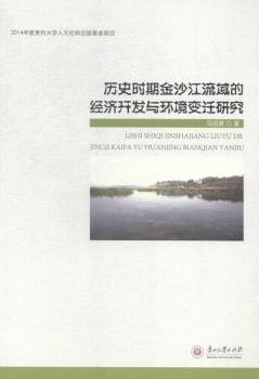 �vʷ�r�ڽ�ɳ������Ľ�(j��ng)���_�l(f��)�c�h(hu��n)��׃�w�о�