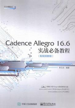 Cadence Allegro 16.6����(zh��n)�؂�̳̣���ҕ�l�̳�