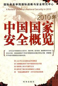 2010���Ї����Ұ�ȫ���[