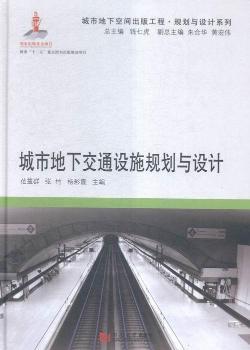 ���е��½�ͨ�O(sh��)ʩҎ(gu��)���c�O(sh��)Ӌ(j��)