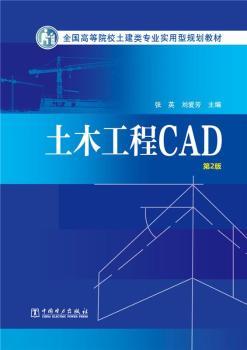 ȫ���ߵ�ԺУ������I(y��)������Ҏ(gu��)���̲� ��ľ����CAD����2�棩