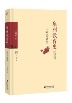 Ȫ�ݽ���ʷ-(�h(yu��n)�����峯)