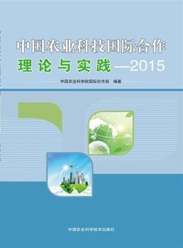 �Ї��r(n��ng)�I(y��)�Ƽ����H������Փ�c��(sh��)�`---2015