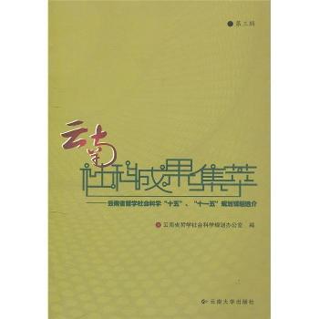 ������Ƴɹ����ͣ�����ʡ�܌W(xu��)���(hu��)�ƌW(xu��)��ʮ�塱����ʮһ�塱Ҏ(gu��)���n�}�x�飨��3݋��