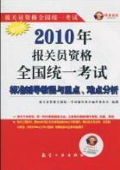 2010���(b��o)�P(gu��n)�T�Y��ȫ��(gu��)�y(t��ng)һ��ԇ��(bi��o)��(zh��n)�o��(d��o)�̳��c�ء��c(di��n)�y�c(di��n)����