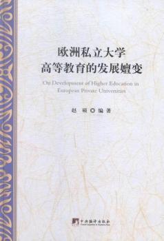 �W��˽����W�ߵȽ����İl(f��)չ��׃